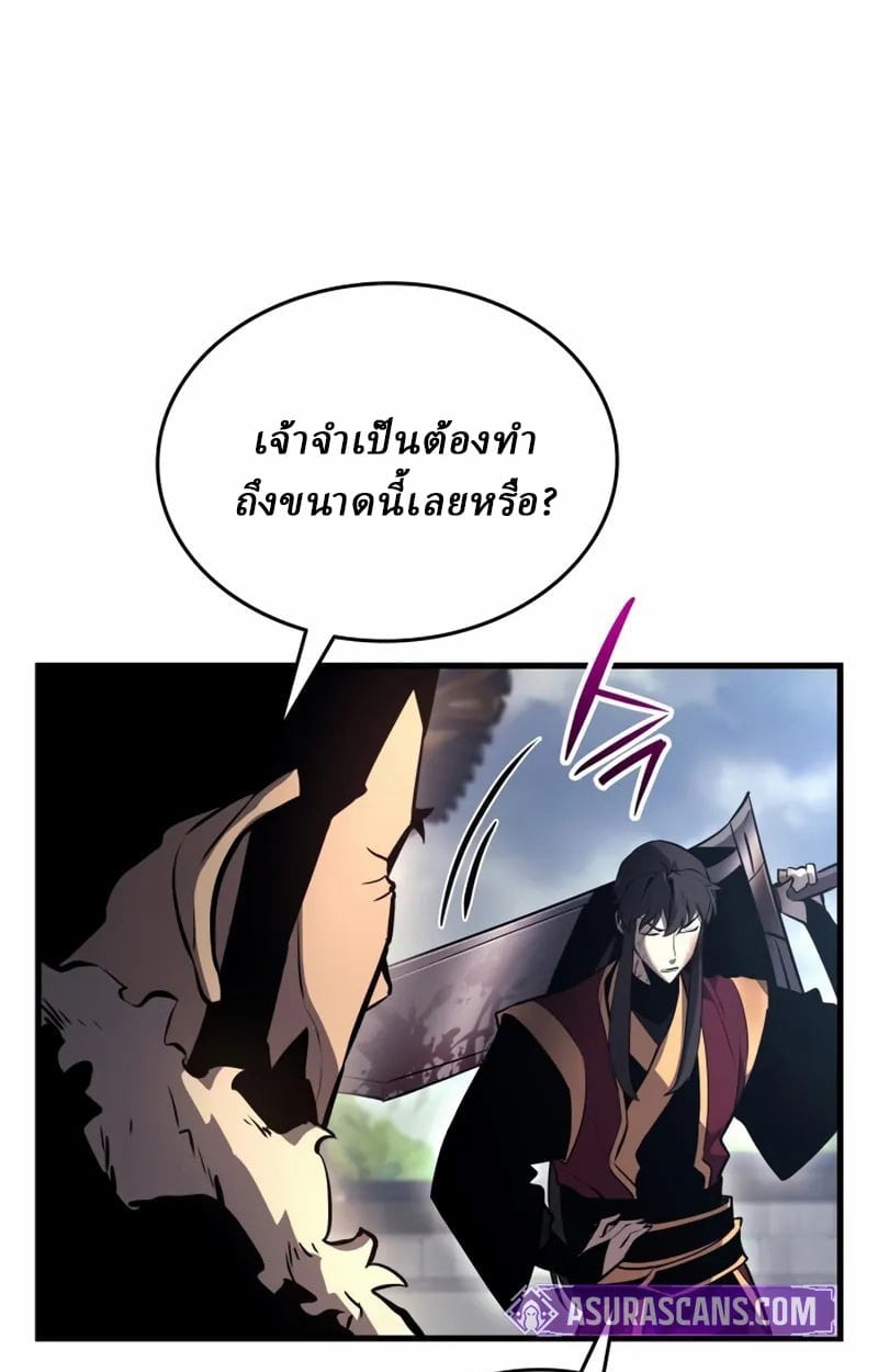 Rebirth of the Divine Demon ตอนที่ 9 126