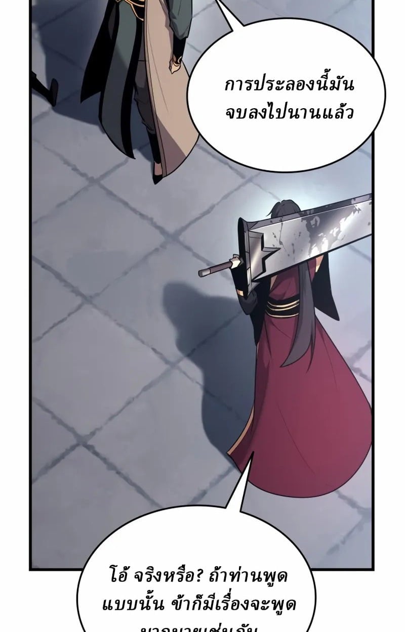 Rebirth of the Divine Demon ตอนที่ 9 128