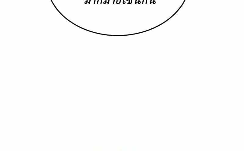 Rebirth of the Divine Demon ตอนที่ 9 129