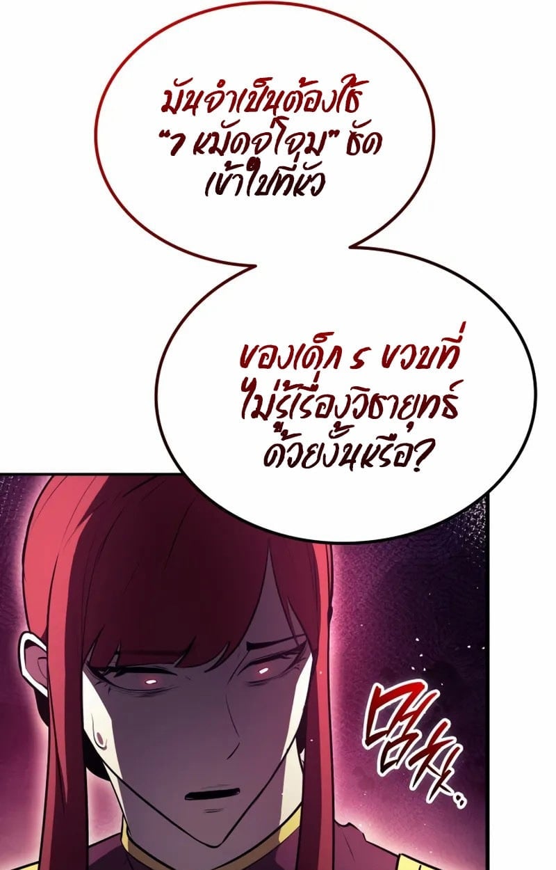 Rebirth of the Divine Demon ตอนที่ 9 130