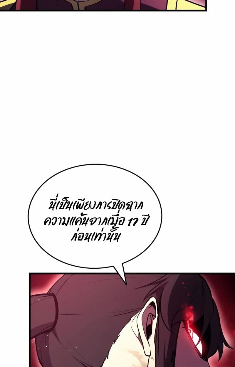 Rebirth of the Divine Demon ตอนที่ 9 131