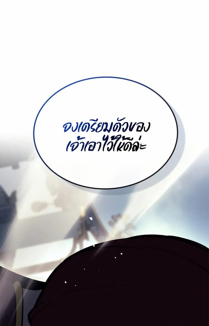 Rebirth of the Divine Demon ตอนที่ 9 133