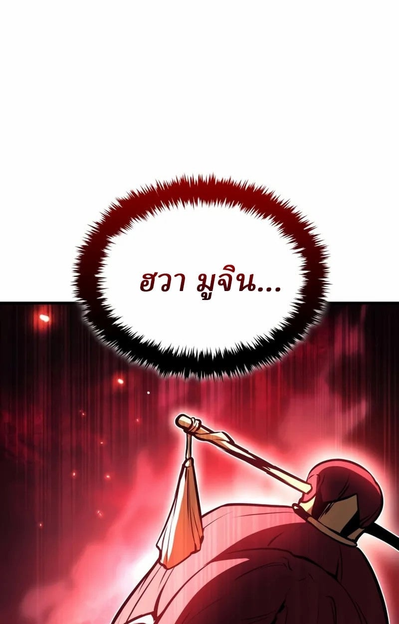 Rebirth of the Divine Demon ตอนที่ 9 138