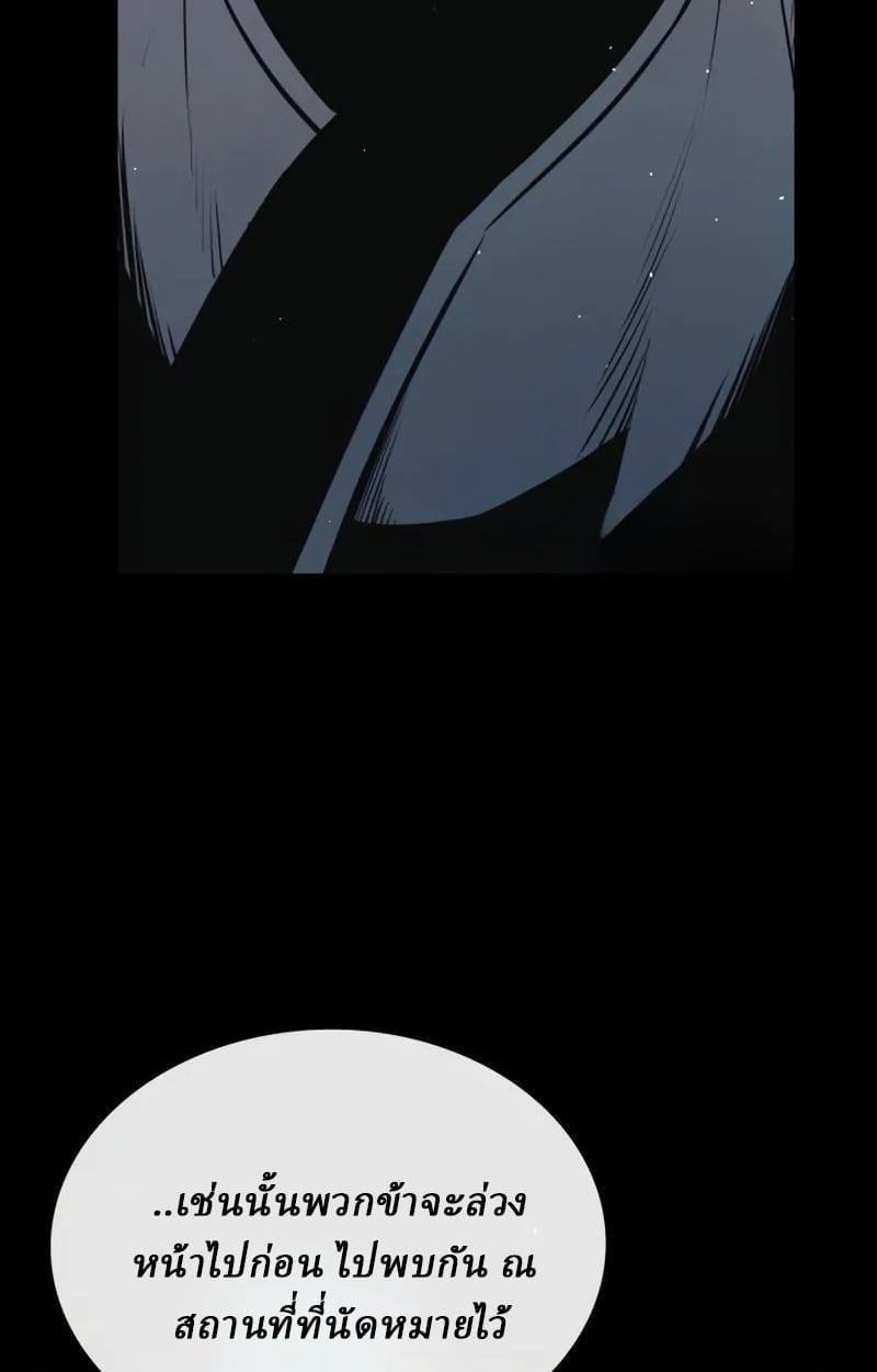 Rebirth of the Divine Demon ตอนที่ 9 14