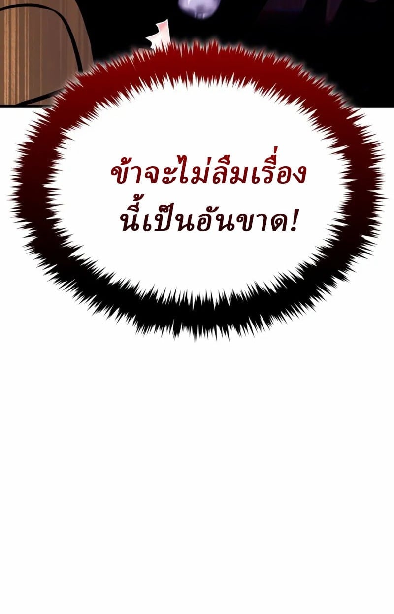 Rebirth of the Divine Demon ตอนที่ 9 140