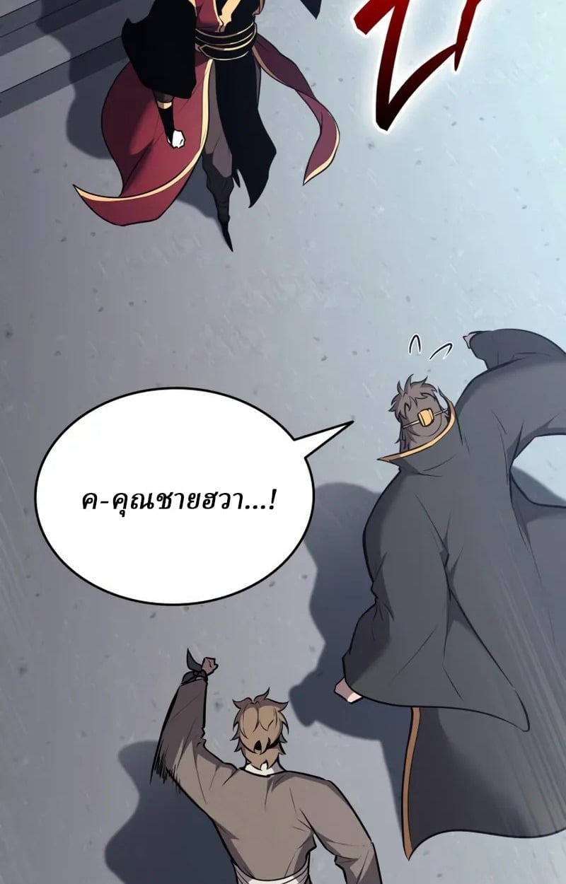 Rebirth of the Divine Demon ตอนที่ 9 151