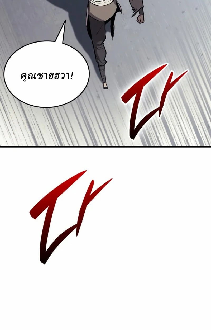 Rebirth of the Divine Demon ตอนที่ 9 152