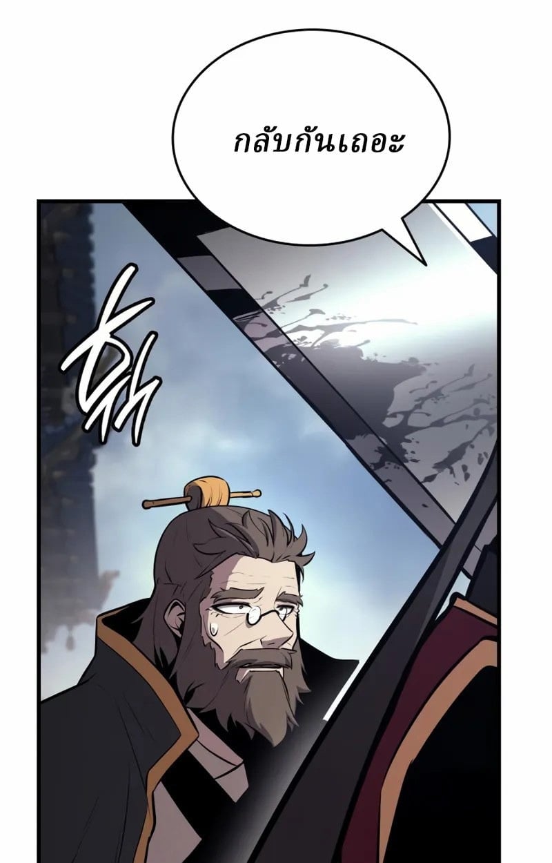 Rebirth of the Divine Demon ตอนที่ 9 153