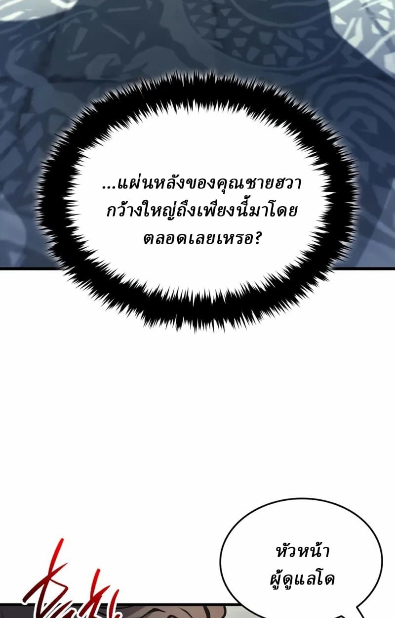 Rebirth of the Divine Demon ตอนที่ 9 157