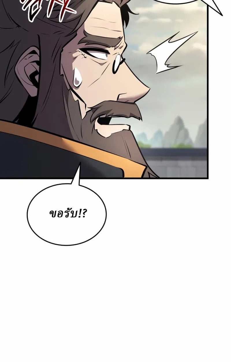 Rebirth of the Divine Demon ตอนที่ 9 158