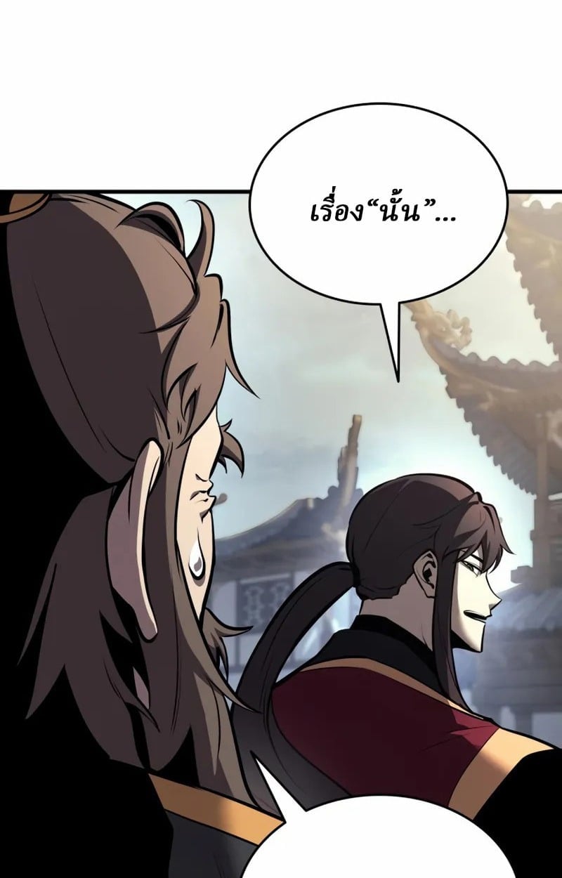 Rebirth of the Divine Demon ตอนที่ 9 159