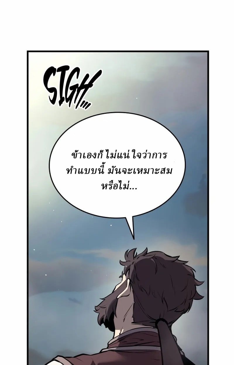 Rebirth of the Divine Demon ตอนที่ 9 16