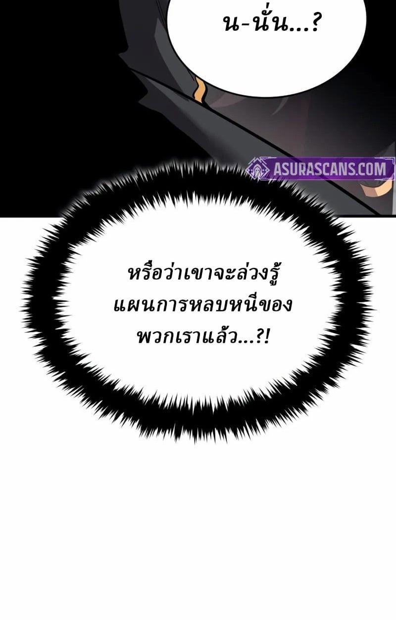 Rebirth of the Divine Demon ตอนที่ 9 160