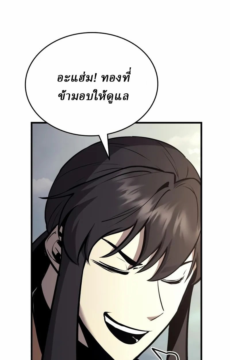 Rebirth of the Divine Demon ตอนที่ 9 161