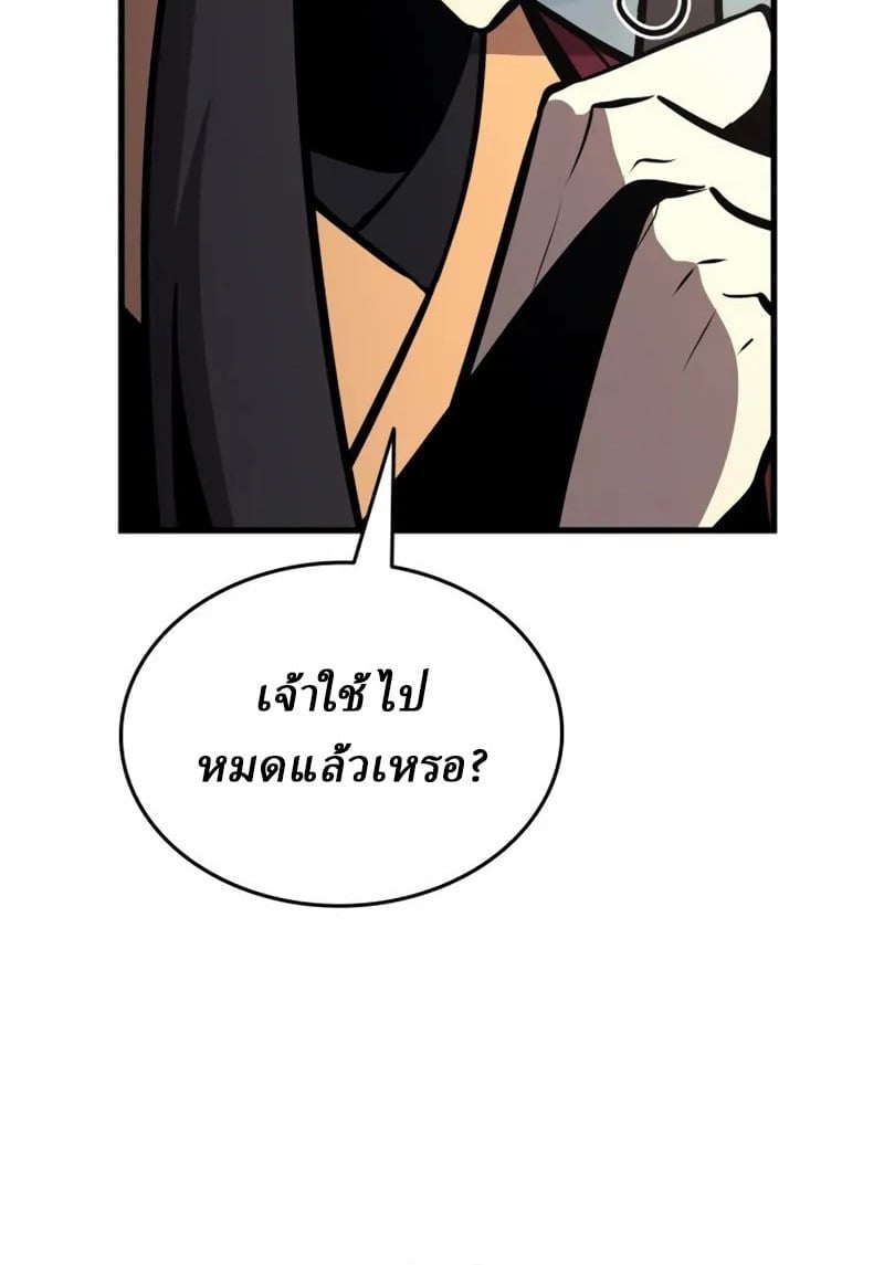 Rebirth of the Divine Demon ตอนที่ 9 162