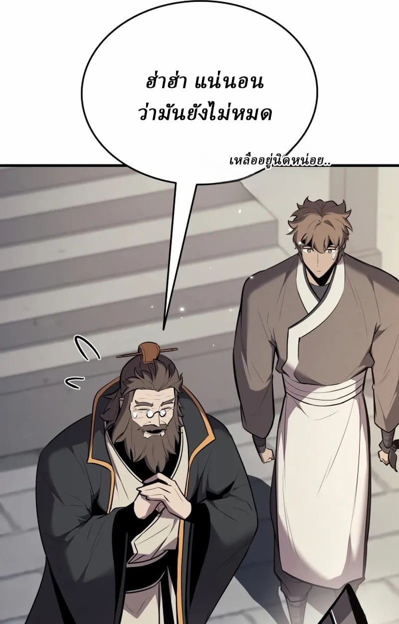 Rebirth of the Divine Demon ตอนที่ 9 163