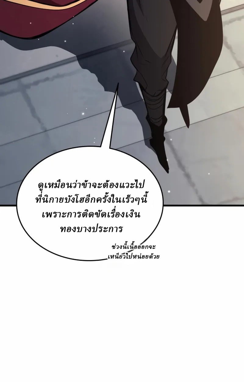 Rebirth of the Divine Demon ตอนที่ 9 165