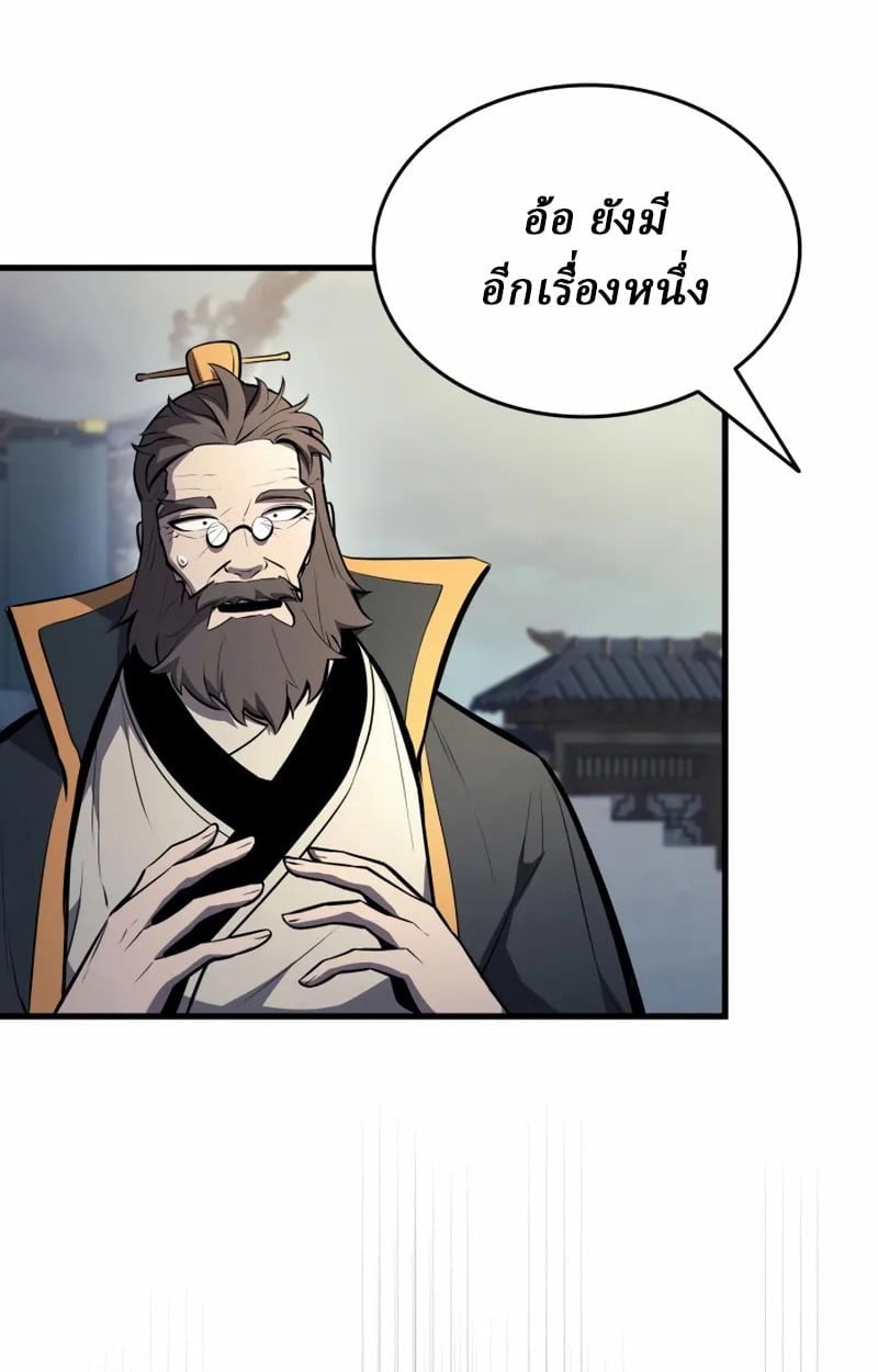 Rebirth of the Divine Demon ตอนที่ 9 166