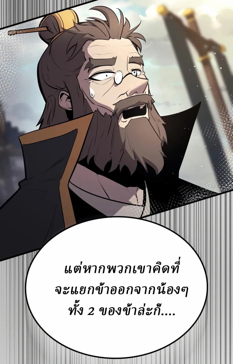 Rebirth of the Divine Demon ตอนที่ 9 170