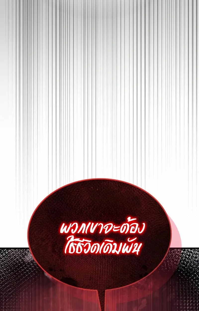 Rebirth of the Divine Demon ตอนที่ 9 171