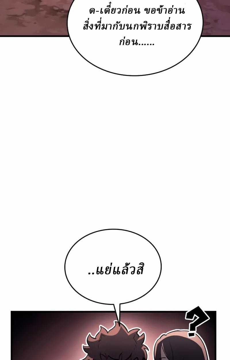 Rebirth of the Divine Demon ตอนที่ 9 179