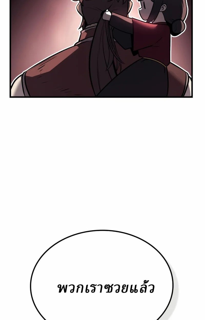 Rebirth of the Divine Demon ตอนที่ 9 180