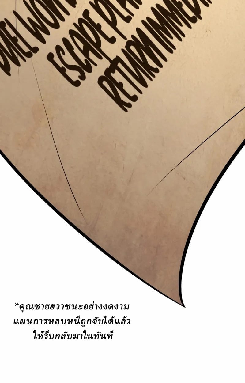 Rebirth of the Divine Demon ตอนที่ 9 183