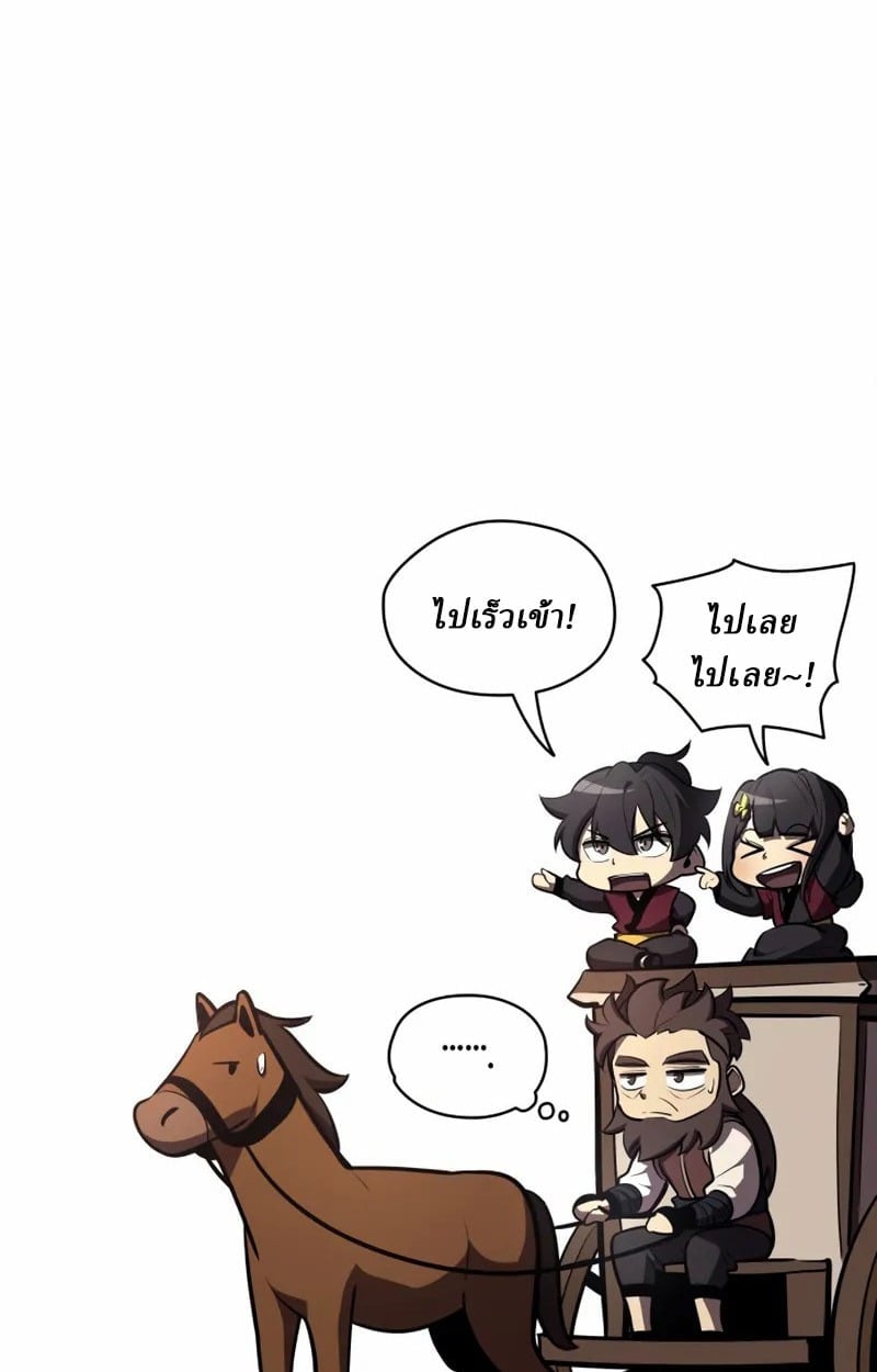 Rebirth of the Divine Demon ตอนที่ 9 184