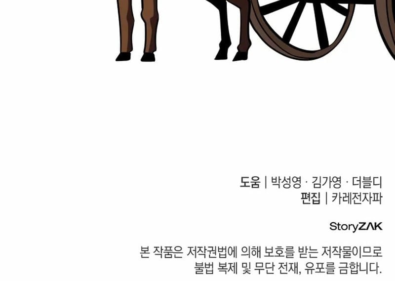 Rebirth of the Divine Demon ตอนที่ 9 185