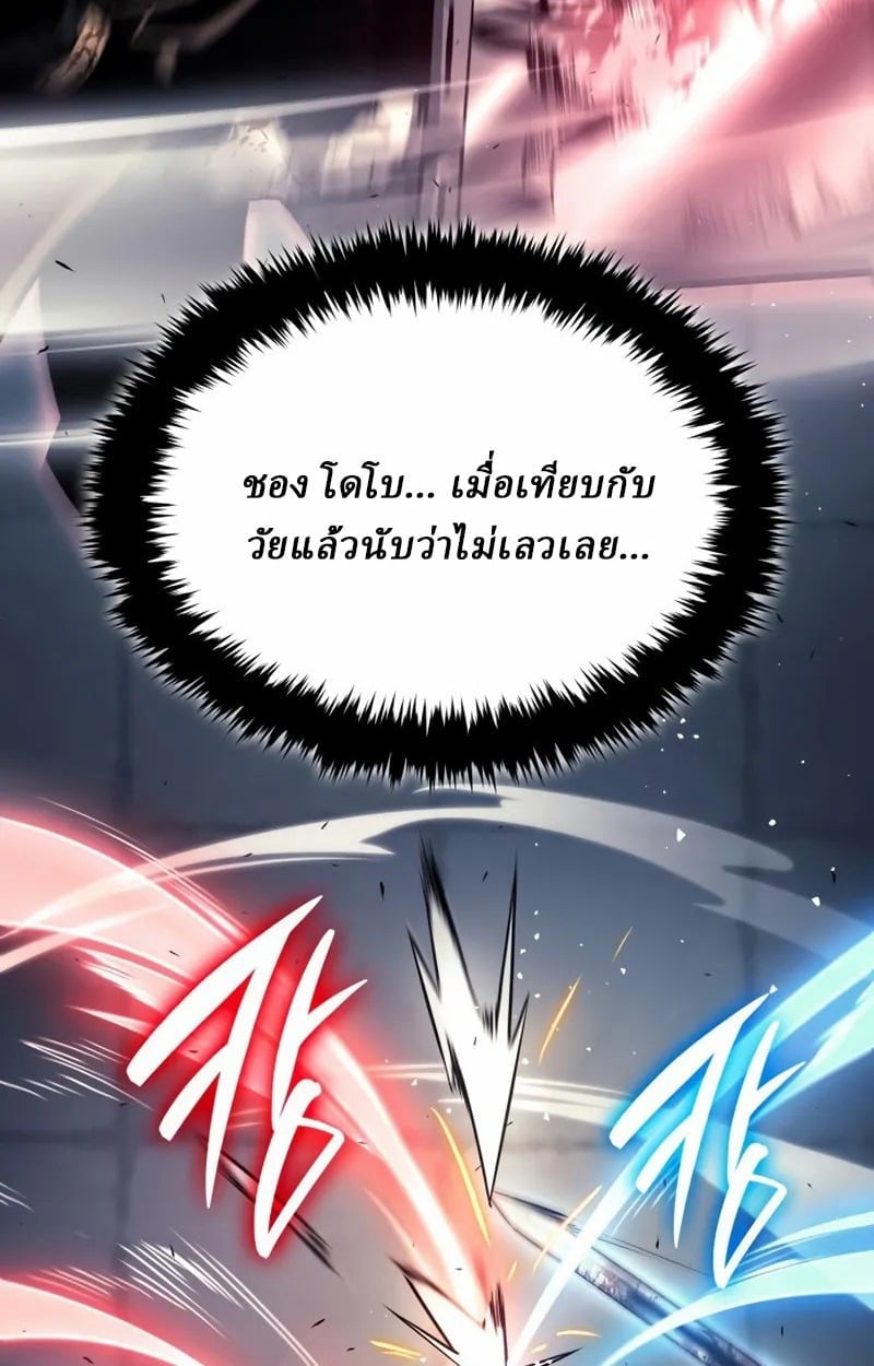 Rebirth of the Divine Demon ตอนที่ 9 23