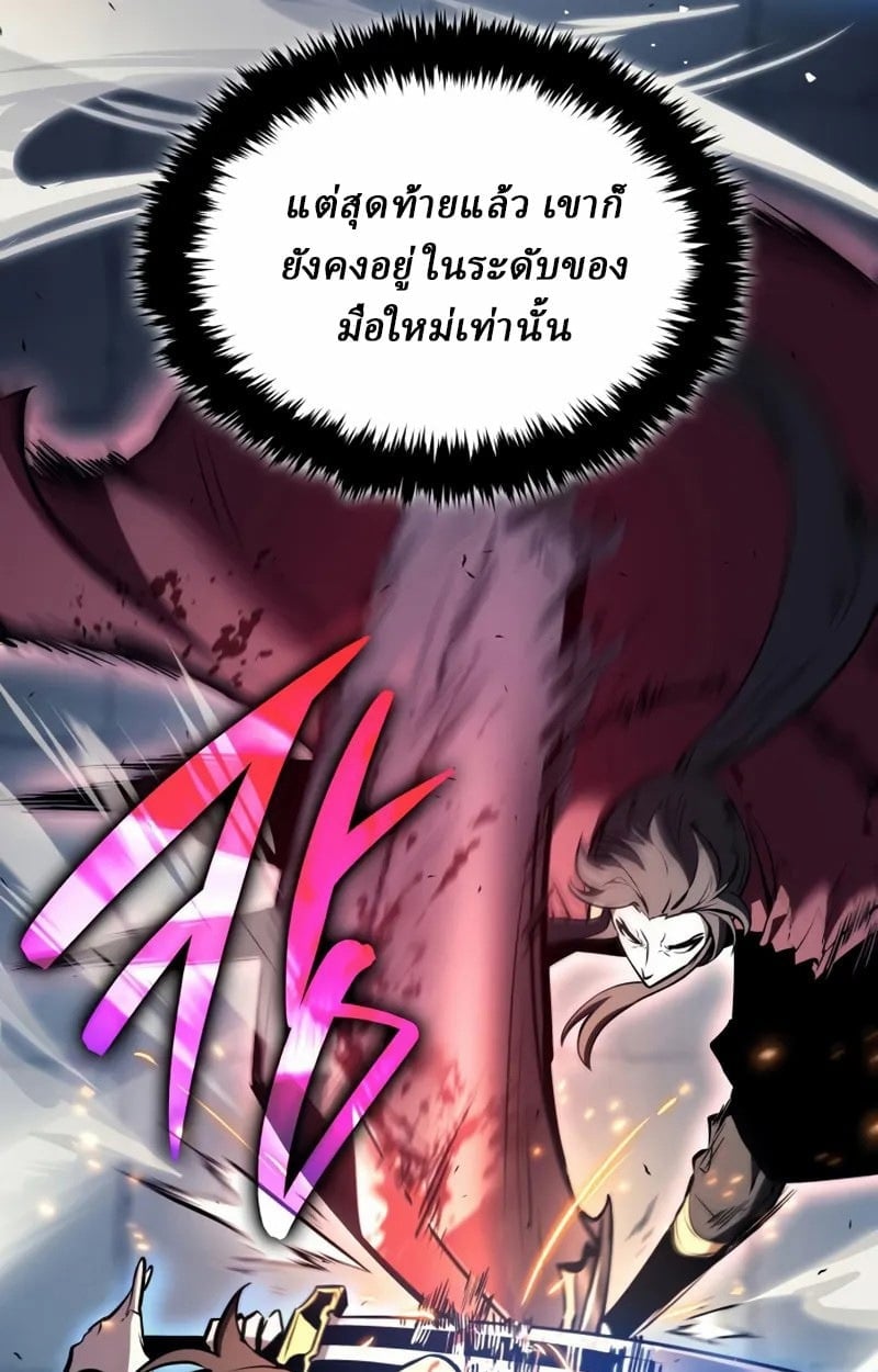 Rebirth of the Divine Demon ตอนที่ 9 25