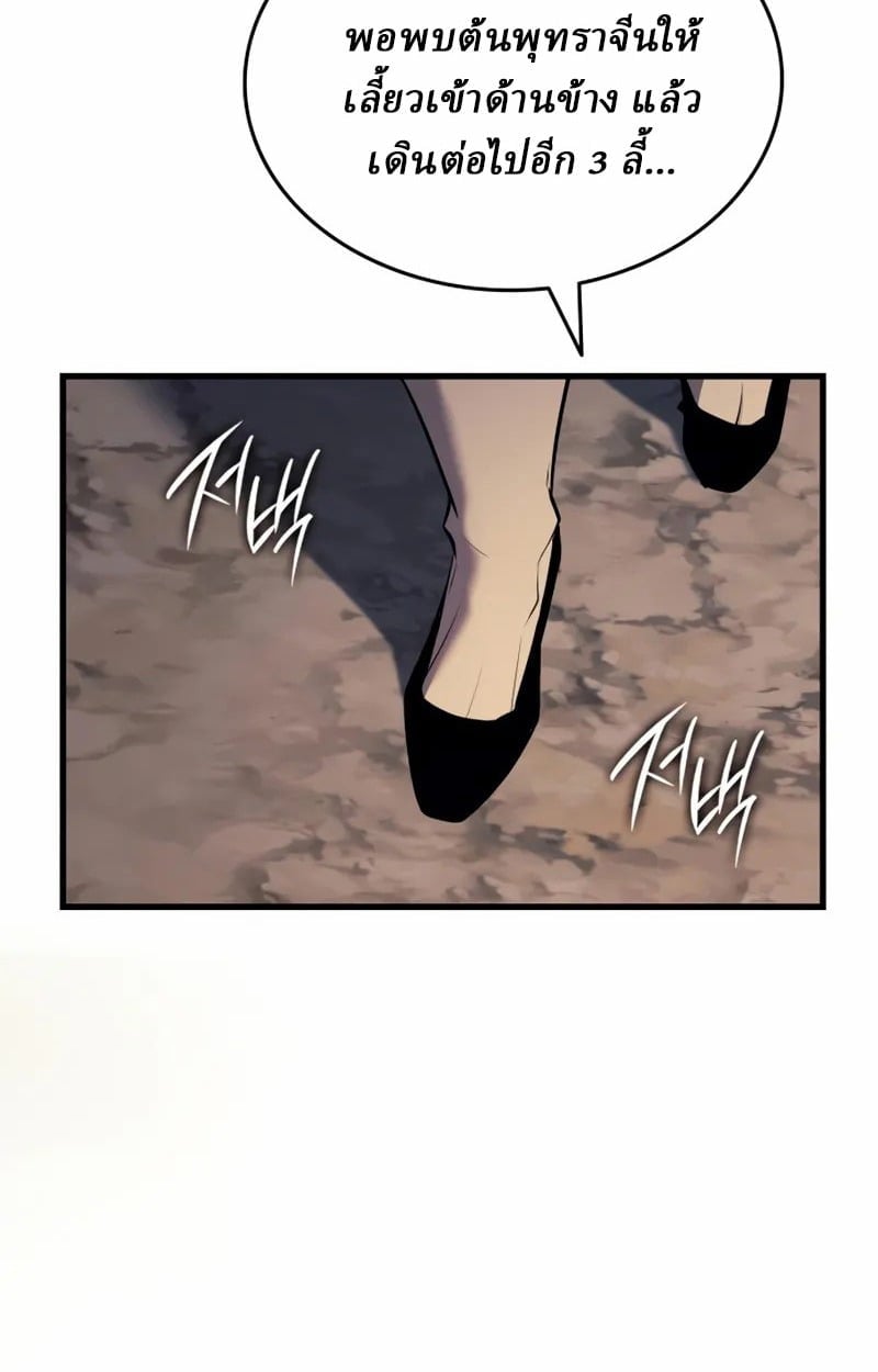 Rebirth of the Divine Demon ตอนที่ 9 3