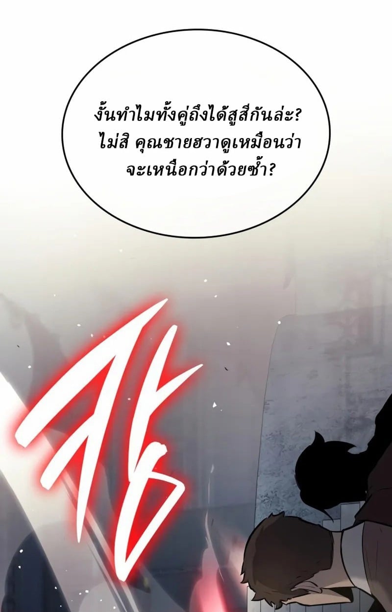 Rebirth of the Divine Demon ตอนที่ 9 30