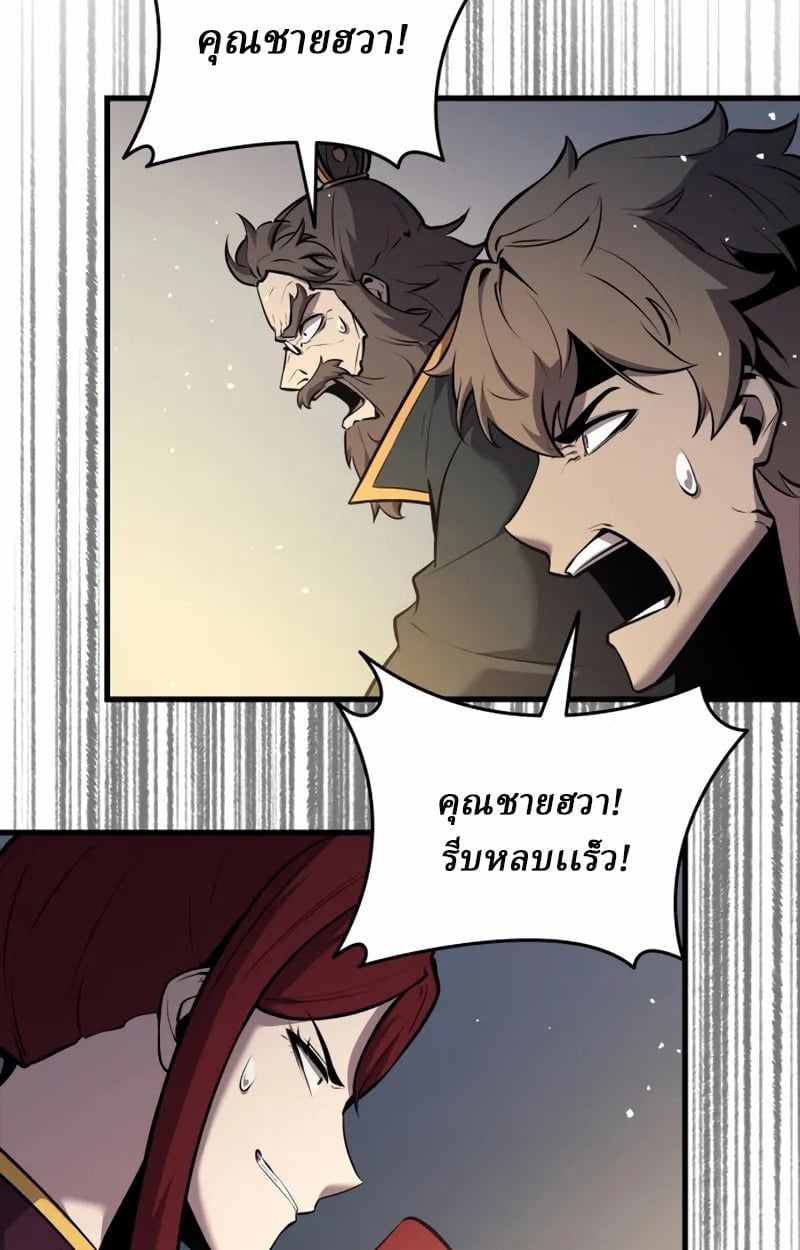 Rebirth of the Divine Demon ตอนที่ 9 39