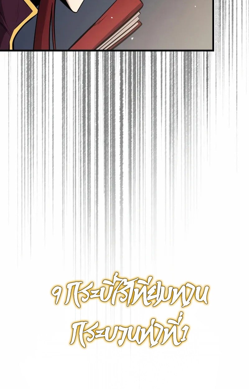 Rebirth of the Divine Demon ตอนที่ 9 40