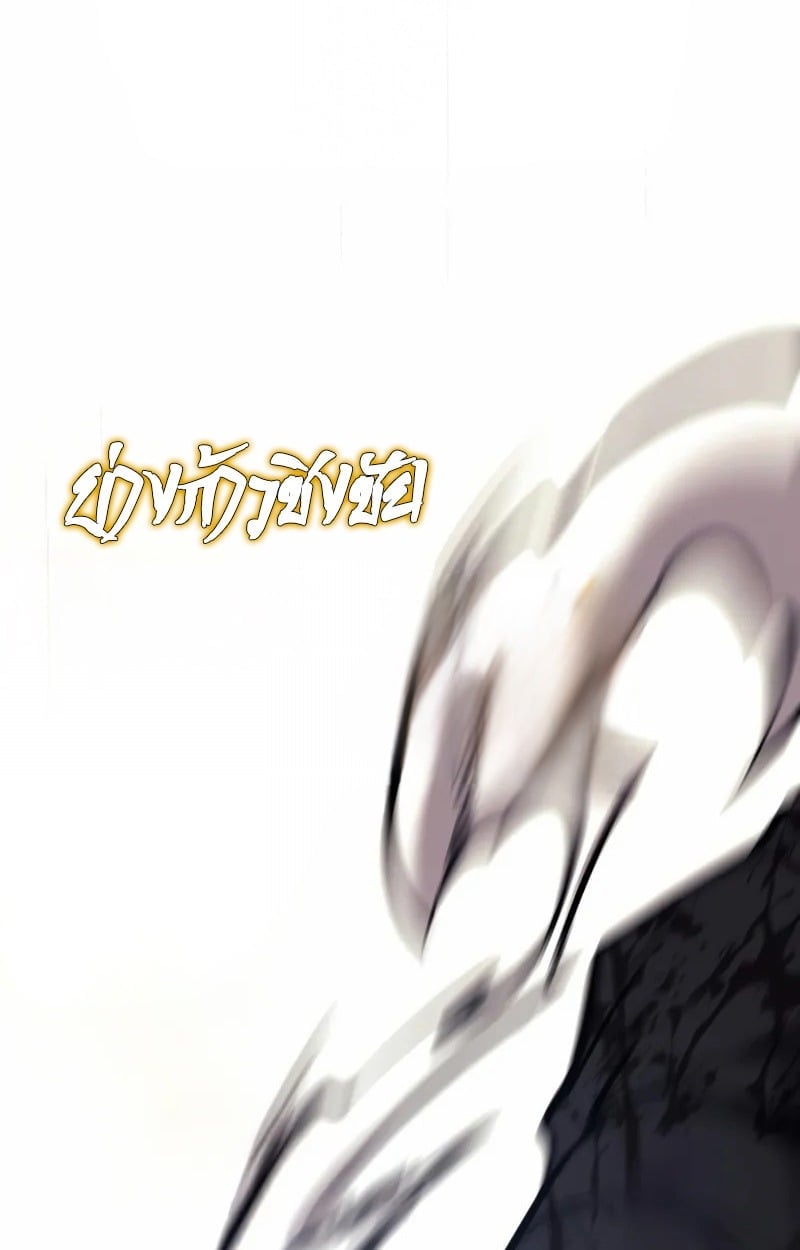 Rebirth of the Divine Demon ตอนที่ 9 41