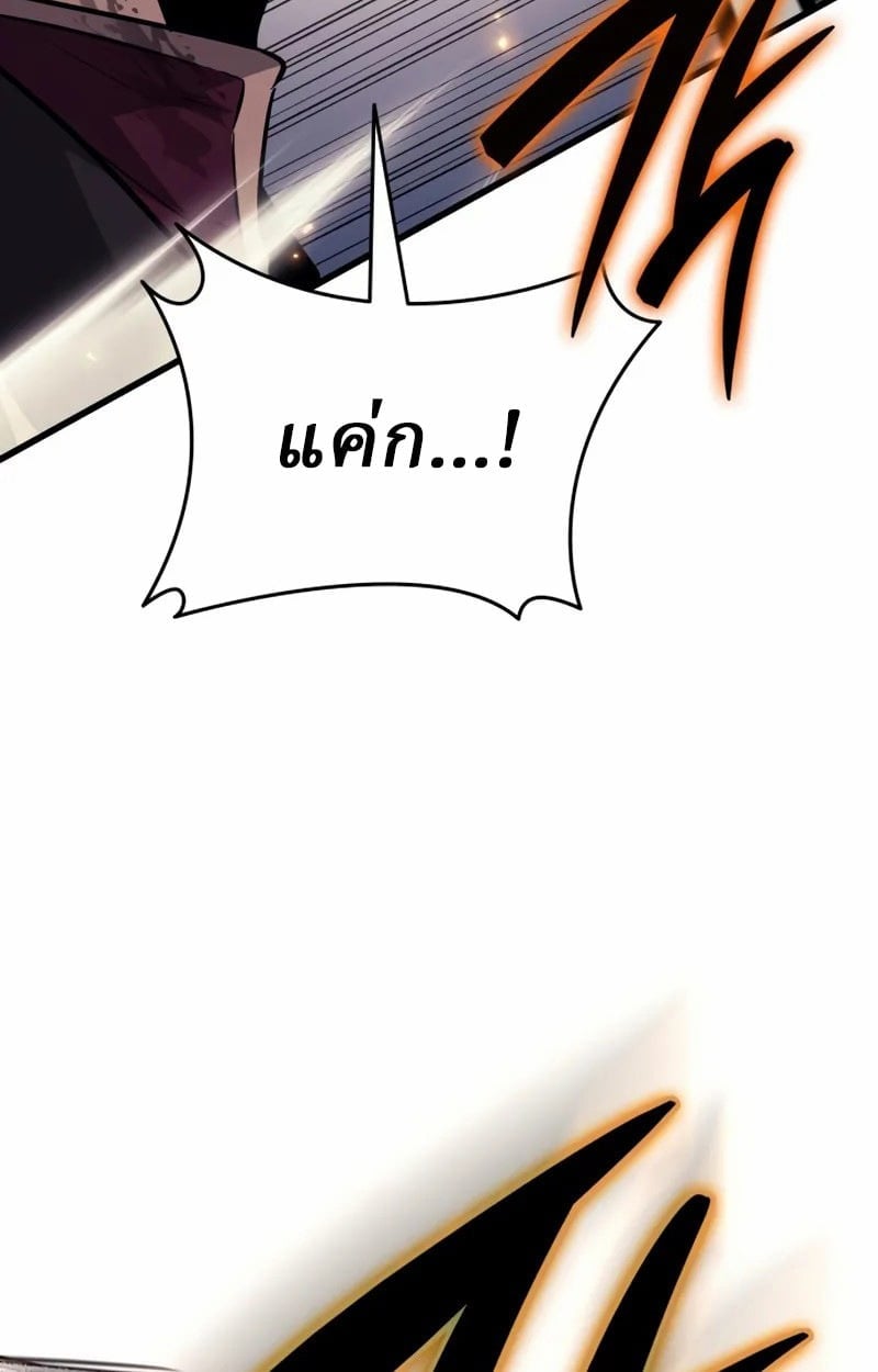 Rebirth of the Divine Demon ตอนที่ 9 51