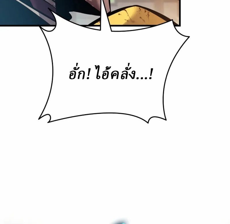 Rebirth of the Divine Demon ตอนที่ 9 57