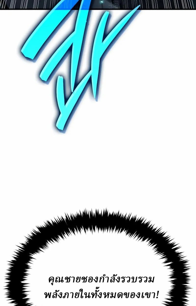 Rebirth of the Divine Demon ตอนที่ 9 61