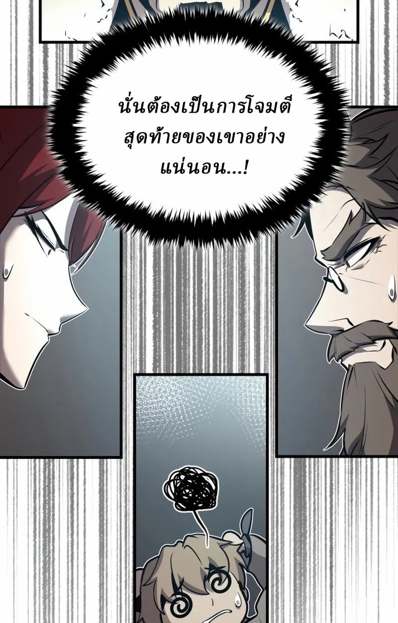 Rebirth of the Divine Demon ตอนที่ 9 64