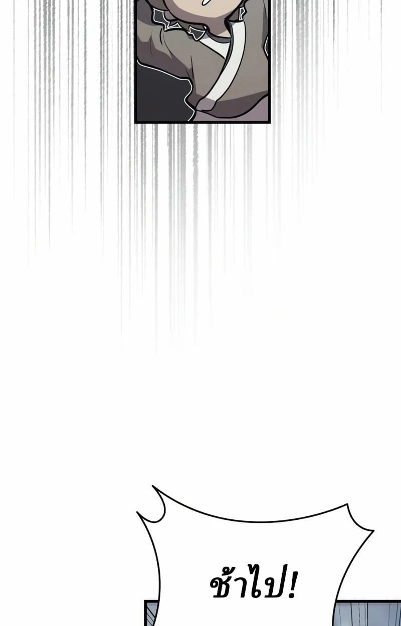 Rebirth of the Divine Demon ตอนที่ 9 65