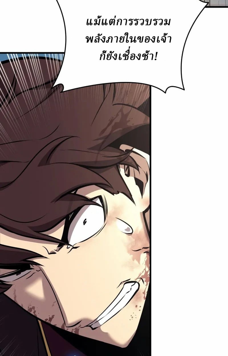 Rebirth of the Divine Demon ตอนที่ 9 67
