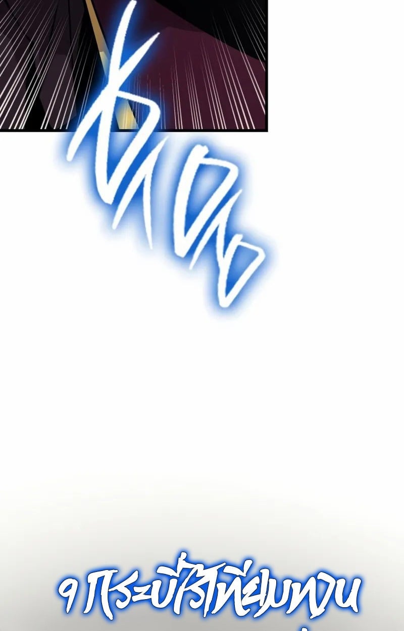 Rebirth of the Divine Demon ตอนที่ 9 68