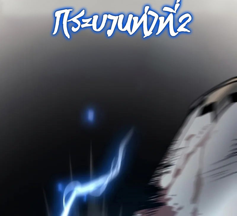 Rebirth of the Divine Demon ตอนที่ 9 69