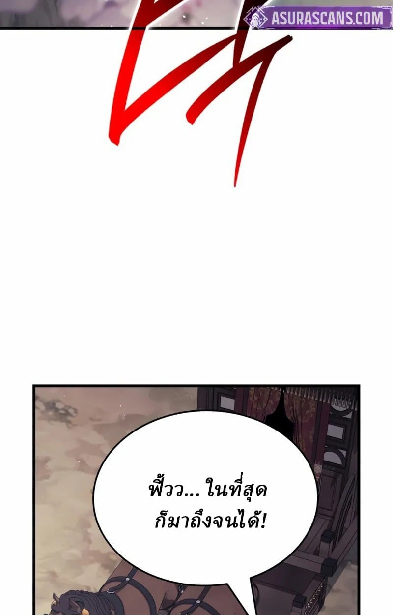Rebirth of the Divine Demon ตอนที่ 9 7