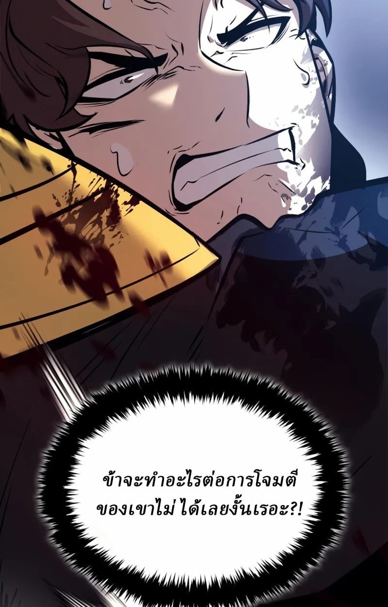 Rebirth of the Divine Demon ตอนที่ 9 77