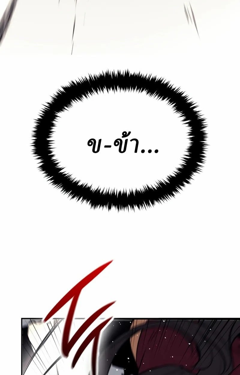 Rebirth of the Divine Demon ตอนที่ 9 79