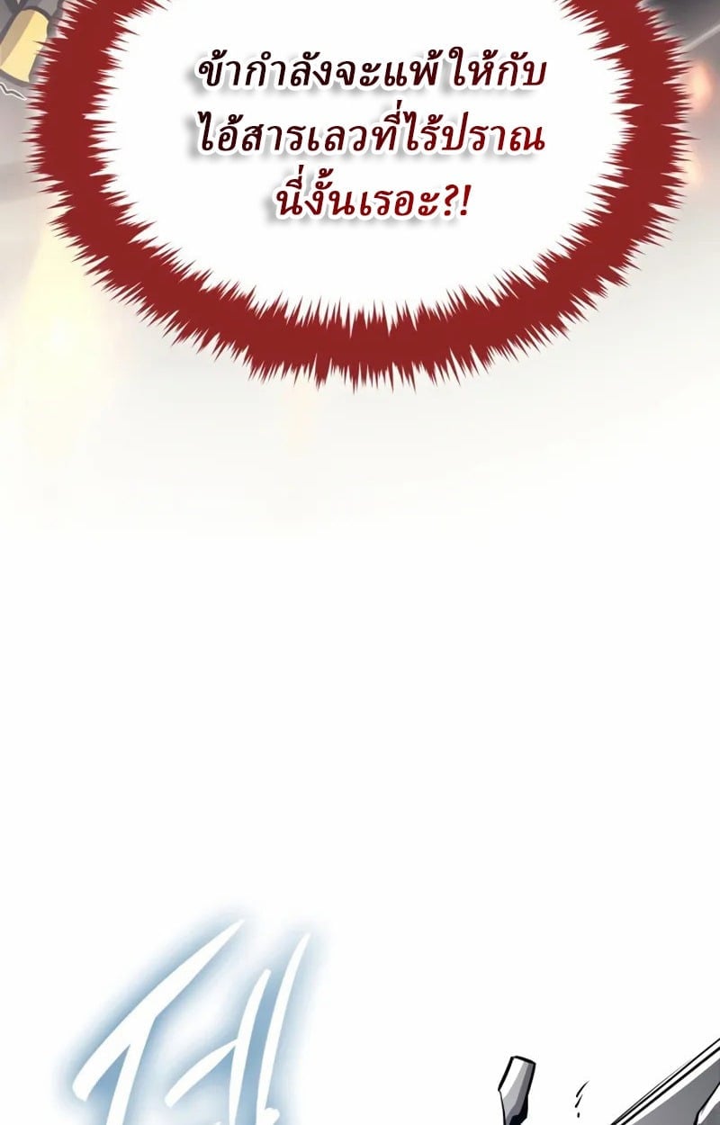 Rebirth of the Divine Demon ตอนที่ 9 84