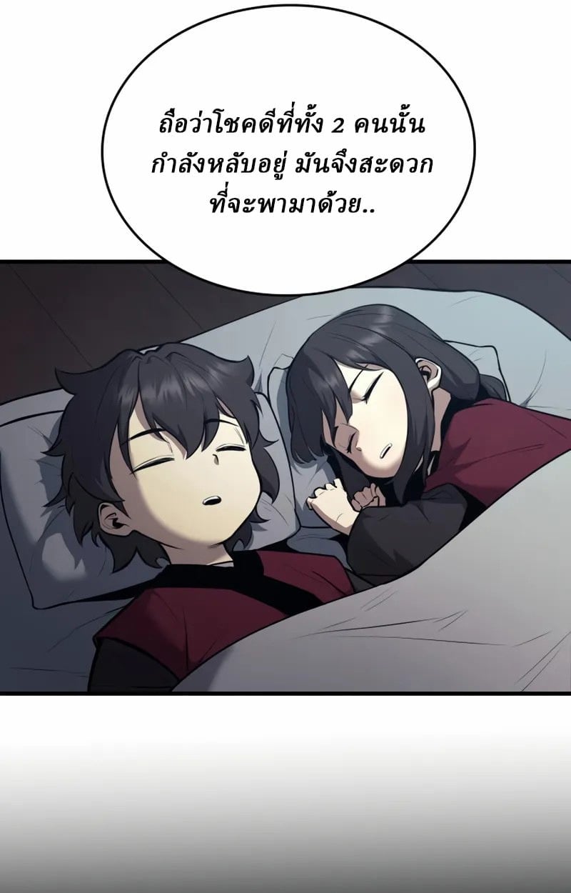 Rebirth of the Divine Demon ตอนที่ 9 9