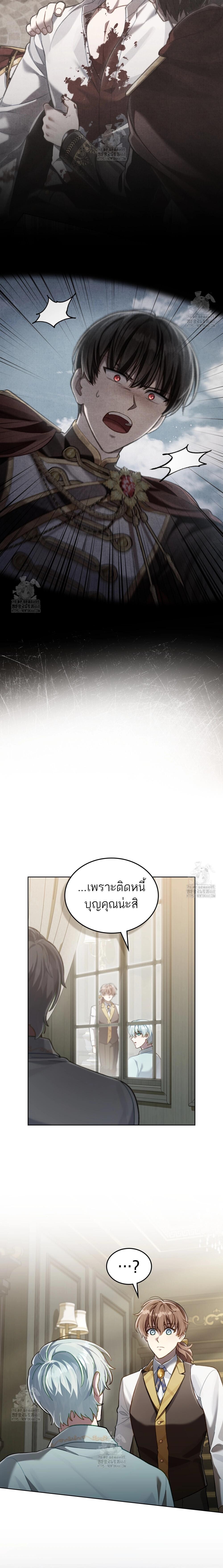 Reborn as the Enemy Prince เกิดใหม่เป็นเจ้าชายในประเทศศัตรู ตอนที่ 81 หน้า 17
